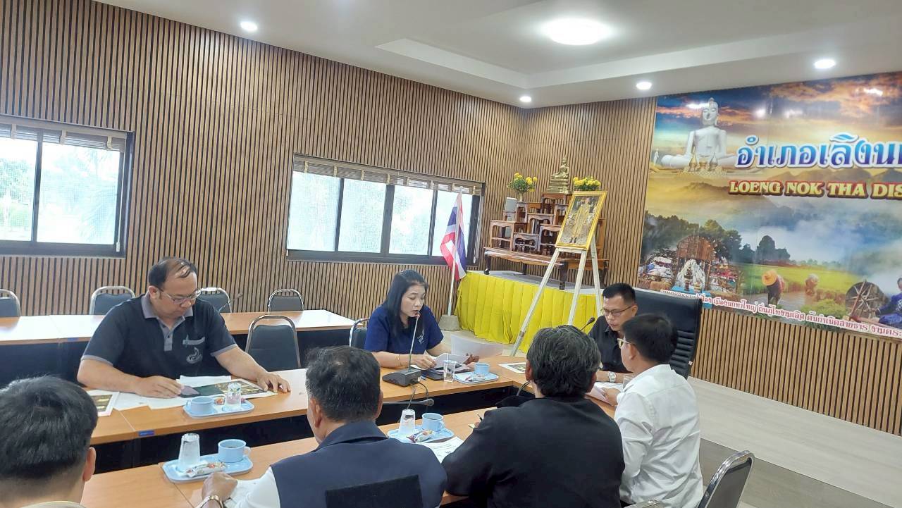 title - ส.ป.ก.ยโสธร ร่วมแก้ไขปัญหาของขบวนการ ประชาชนเพื่อสังคมที่เป็นธรรม (พีมูฟ)